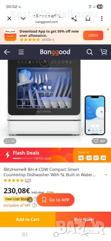Преносима съдомиялна машина BlitzHome BH-4-CDW Compact Smart