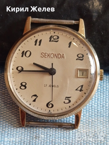 Стар механичен часовник SEKONDA работи позлатен Au5 перфектно състояние за КОЛЕКЦИЯ 54474, снимка 4 - Антикварни и старинни предмети - 54119161