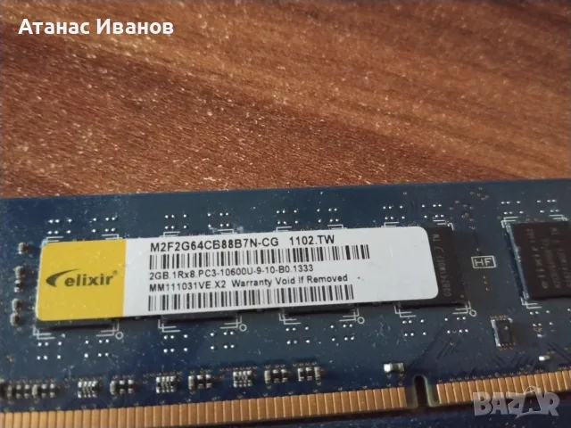 2x2 GB RAM DDR3 PC3-10600U - Elixir Nanya Technology 1.5 V, снимка 3 - RAM памет - 55629541