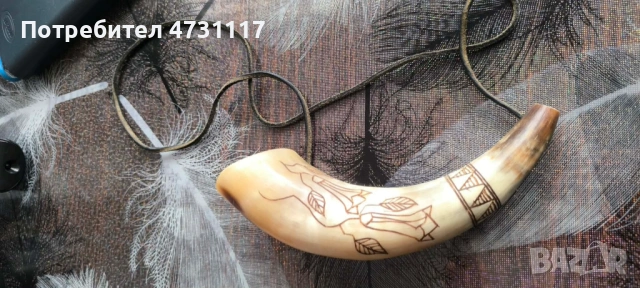 Рог за пиене, 200-300 мл, от говежди рог, с гравиран мотив.