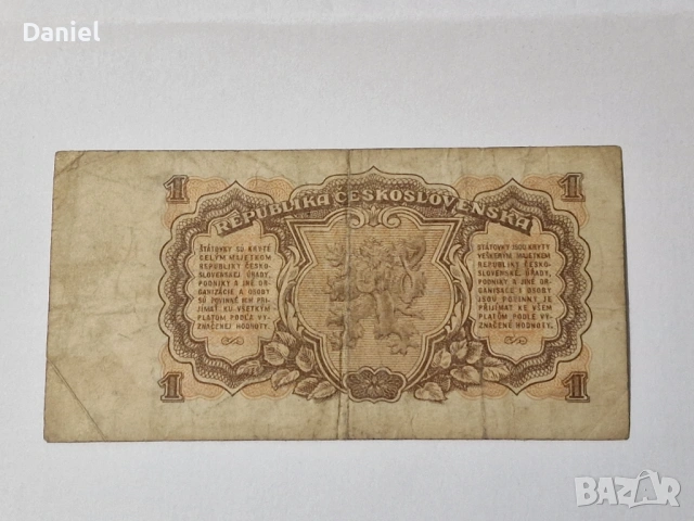 1 крона Чехословакия 1953, снимка 2 - Нумизматика и бонистика - 54445647