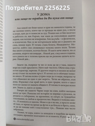 Има ли живот след брака ( 1 и 2), снимка 2 - Художествена литература - 54737369