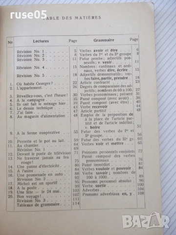 Книга "Manuel de français-1ère anèe - М.Авджиева" - 180 стр., снимка 3 - Учебници, учебни тетрадки - 54802777