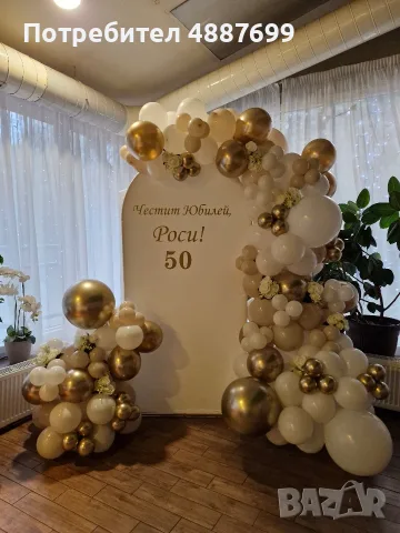 Украса за юбилей за гр. София и района, снимка 4 - Декорация - 55391093