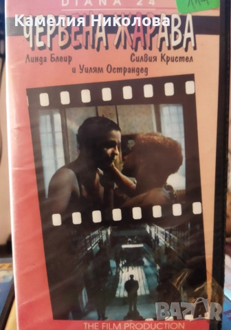 Черна жертва филм