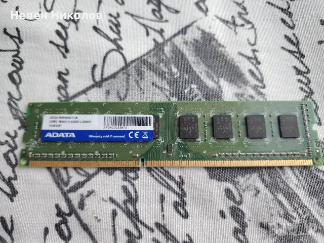 RAM DDR3 4 GB 1600 Mhz DDR3