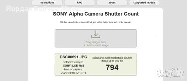 Фотоапарат Sony A7IV, снимка 10 - Фотоапарати - 54553162