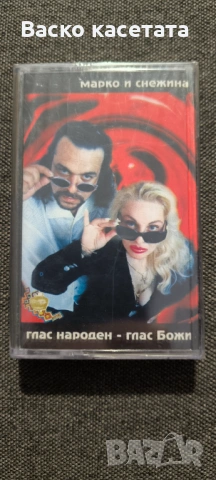 Запечатани бг касети, снимка 2 - Аудио касети - 54158094