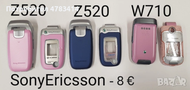 Панели за SonyEricsson Z300,K530,K300,J230,T250,W380,Z710,W205,C510,T303,M600,U10,S500,C903,Z550,K60, снимка 12 - Резервни части за телефони - 54763883