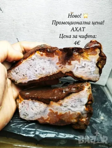 Продавам ахати на добра цена, снимка 7 - Други - 55362289