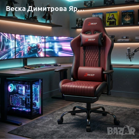 Ергономичен геймърски стол бордо с поставка за крака, регулируема височина и 3D подлакътници