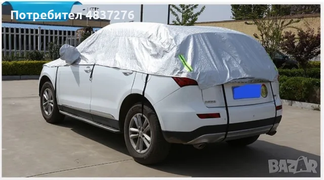 Универсално много функционално покривало за автомобил, снимка 10 - Аксесоари и консумативи - 55432689