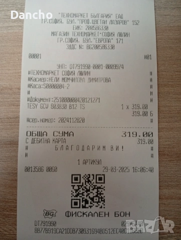 Вертикален бойлер Tesy, снимка 4 - Бойлери - 54296421