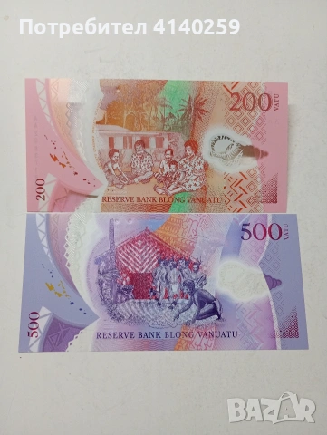 ВАНУАТУ БАНКНОТИ 500 ВАТУ , снимка 4 - Нумизматика и бонистика - 54678620
