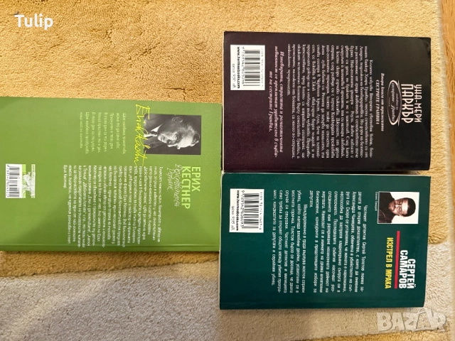 Книги , снимка 8 - Художествена литература - 54389725
