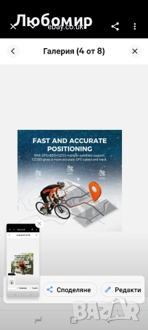 COOSPO CS300 Безжичен велокомпютър GPS Скоростомер Километраж Bluetooth Великобритания, снимка 7 - Велосипеди - 54377240