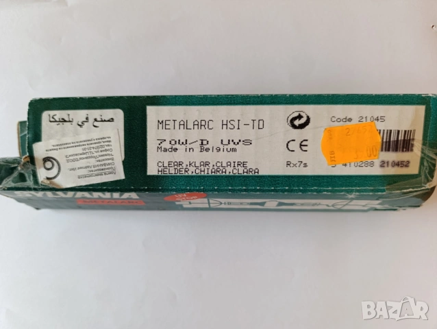 Метал-халогенна лампа SYLVANIA METALARC HSI-TD 70W/D UVS