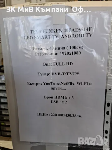 LCD TV Telefunken 40FAE5514F, снимка 3 - Телевизори - 55421210