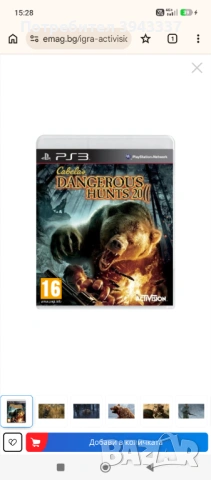 Игри за PlayStation 3, PS3 