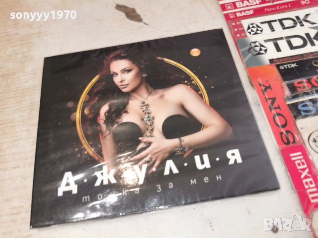 ДЖУЛИЯ-NEW CD 0706261502H2E6R, снимка 7 - CD дискове - 54808907