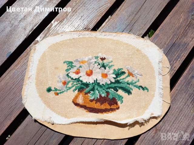 Винтидж гоблен (needlepoint) с бродиран букет от маргаритки във ваза, датиращ от 60-те или 70-те год