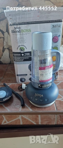 Преносим блендер BlendBoss Ninja DB351, 1100 W, 710 мл, 3 програми Auto IQ, Чаша тип тамблер с капак, снимка 2 - Блендери - 54834086