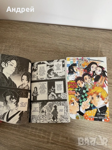 Манга Demon Slayer Kimetsu no Yaiba, снимка 4 - Списания и комикси - 54820607