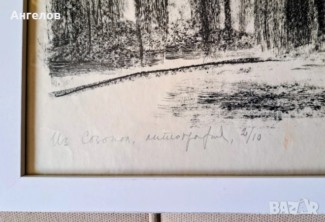 Графика "Из Созопол" на голямата Елка Найденова (1932-2016), снимка 3 - Картини - 55048305
