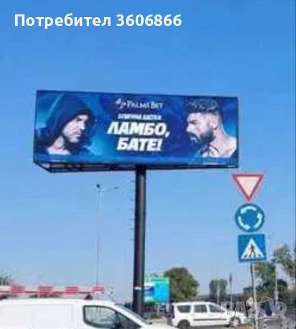 Винили - билборди 8*3 на ЕДРО от 10 бр.