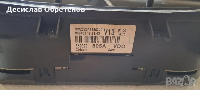 Километраж VW Passat B5.5, снимка 3 - Части - 54591493