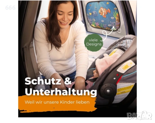 Слънцезащитен комплект за кола за бебета с UV защита, снимка 5 - Аксесоари и консумативи - 54031908