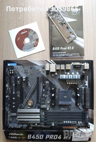 Asrock b450 pro4 r2.0