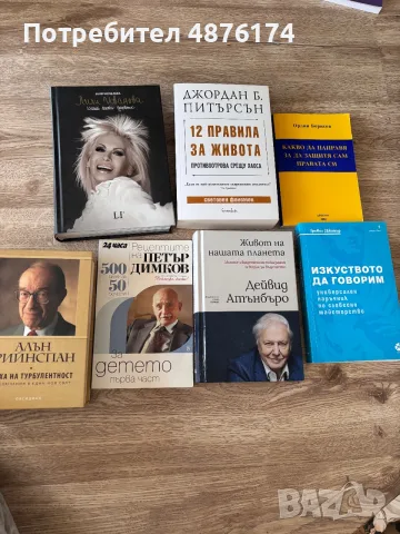 Запазени книги., снимка 11 - Други - 55545236