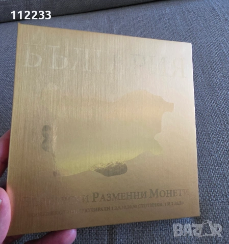 Български разменни монети, снимка 5 - Нумизматика и бонистика - 54590462