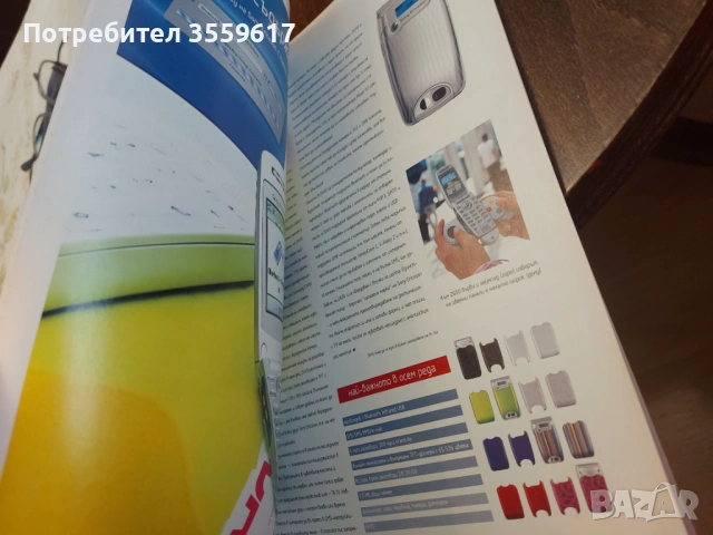 Списание Мтел, снимка 4 - Списания и комикси - 49384717