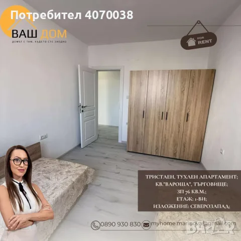тристаен тухлен апартамент, снимка 8 - Апартаменти - 55573204