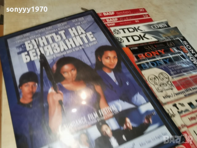 БУНТЪТ НА БЕЛЯЗАНИТЕ ДВД 1504261937LCHERY1, снимка 9 - DVD филми - 54207370