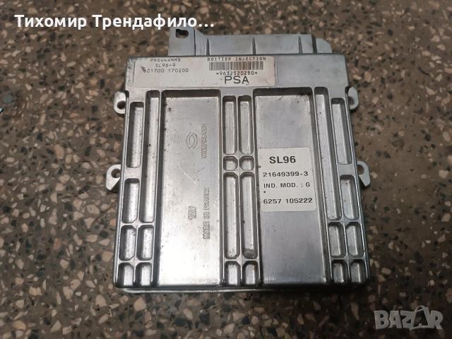 SAGEM SL96-9 9632520280 , 21649399-3 PSA , компютър ситроен