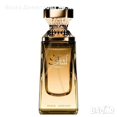 Дамски парфюм Paris Corner Eshal Vanilla, 100 мл – Сладък и чувствен аромат, снимка 6 - Дамски парфюми - 54074027
