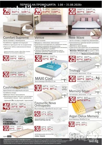 Матрак Сирена Мемори -10% ДО КРАЯ НА МЕСЕЦА!, снимка 6 - Матраци - 30349465