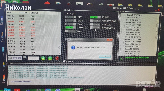 DAVINCI 1.0.28 най новата, снимка 6 - Аксесоари и консумативи - 54187479
