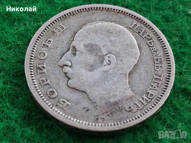 Лот 2 броя 50 лева 1930 България Цар Борис III, снимка 5 - Нумизматика и бонистика - 55531893