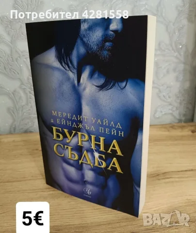 Книги без забележки, снимка 9 - Художествена литература - 55343737