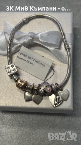 Сребърна Гривна Pandora 25.8гр