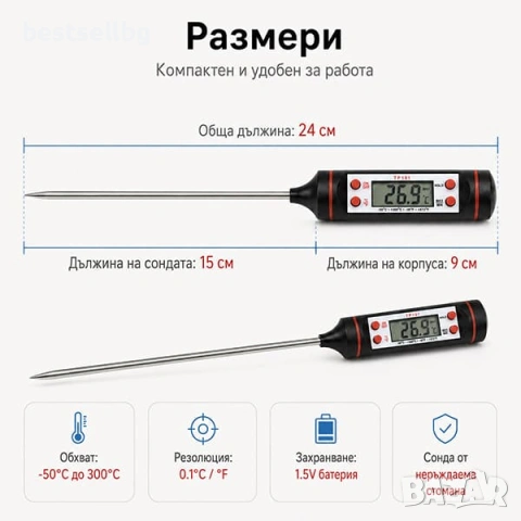 Кухненски дигитален електронен термометър за храни и на течности за мляко месо вода храни храна чай, снимка 5 - Други - 9637620