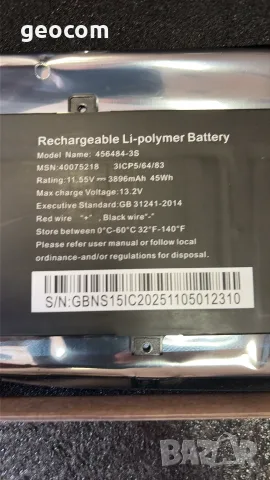 Medion Akoya нова батерия (456484-3S,45Wh,11.55V), снимка 2 - Батерии за лаптопи - 55613870