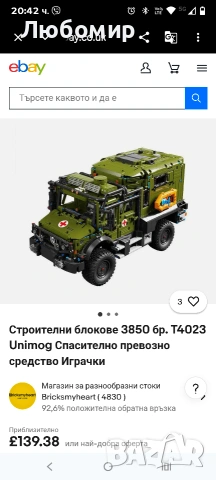 Конструктор T4023 Камион Mercedes Benz Unimog 3850 Части от Лего, снимка 2 - Конструктори - 54032201