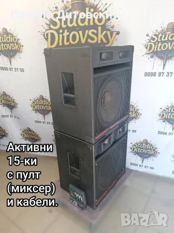 Активни 15-ки с миксер., снимка 4 - Тонколони - 55444634