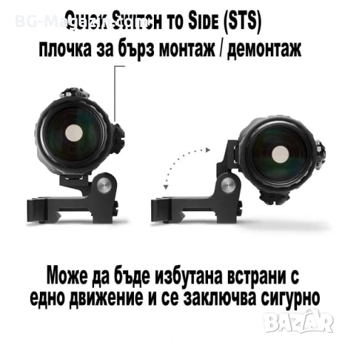 Оптичен увеличител за прицел 3x увеличение STS монтаж бързо освобождаване за пушка оръжие еърсофт, снимка 5 - Оборудване и аксесоари за оръжия - 54027460