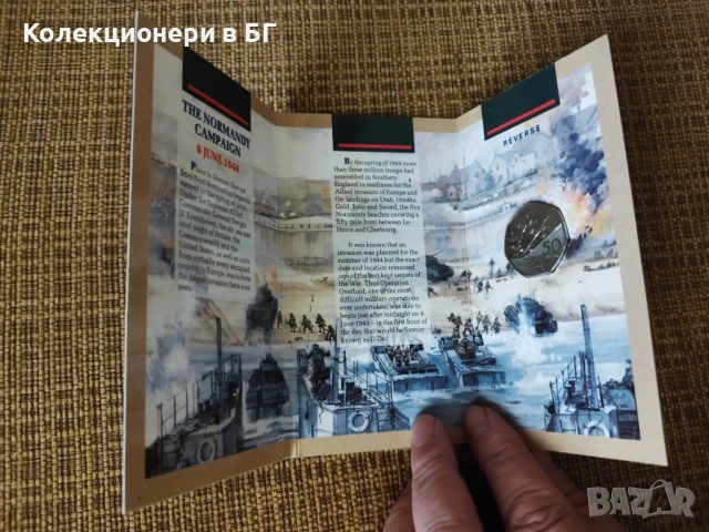 50 ПЕНСА 1994 ГОДИНА – ДЕСАНТА В НОРМАНДИЯ, снимка 6 - Нумизматика и бонистика - 54383283